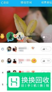 QQ情侣空间怎么开通?