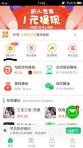 学生赚详细攻略