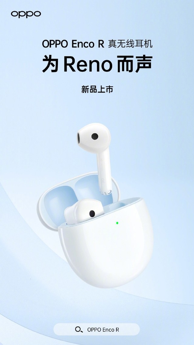 全新OPPO Enco R 真无线耳机