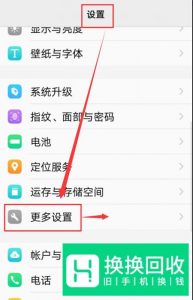 手机屏幕双击放大怎么取消