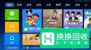 教你怎么把手机直播画面投影到电视上看