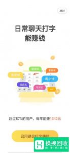趣键盘怎么使用