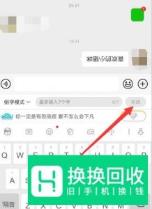 章鱼输入法倒字模式怎么设置
