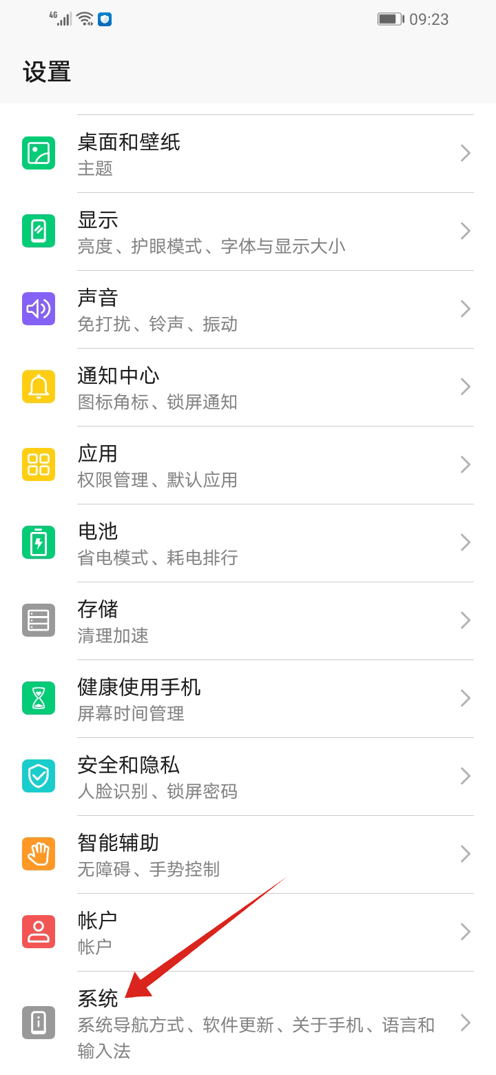 手机外放没有声音但是耳机有声(4)