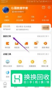 淘宝订单编号怎么看？
