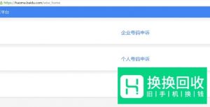 手机号被别人标记为骚扰电话怎么删除、去除清除