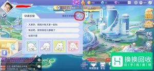QQ炫舞手游怎么发彩色字