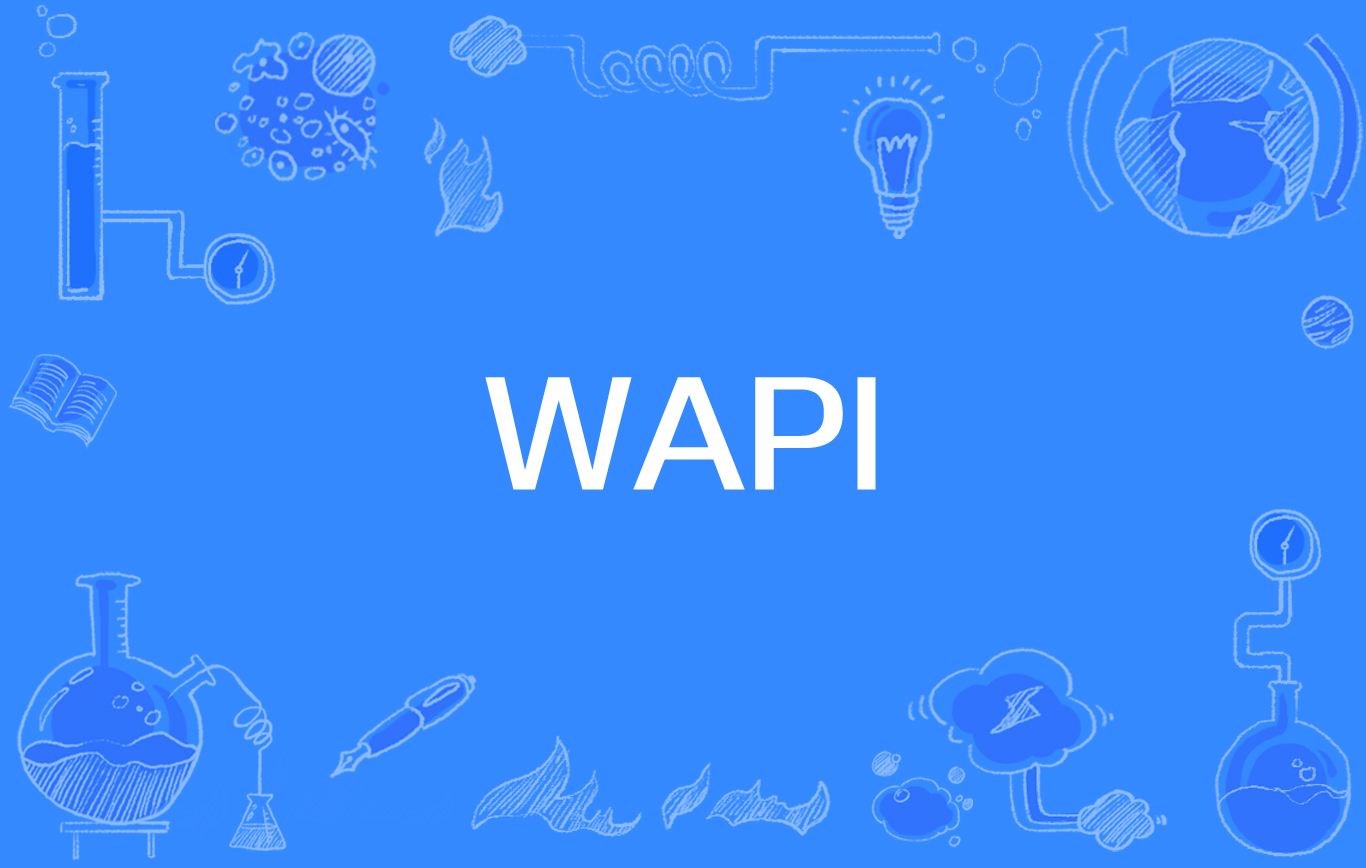 苹果wapi开启影响网速吗
