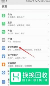 华为手机怎么设置显示步数？