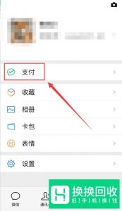 2019微信提现怎么避免手续费
