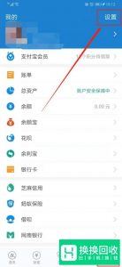 怎么取消爱奇艺自动续费