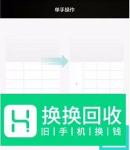 如何打开华为手机的双击唤醒屏幕功能