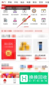 拼多多一分钱抽奖拼商品