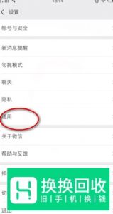 怎么用微信搜索附近的人