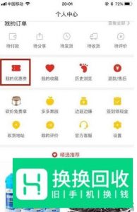 拼多多无门槛优惠券怎么获得