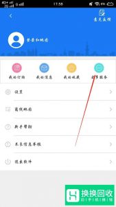 知道对方手机号怎么定位找人