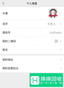 为什么微信附近的人搜索不到我？