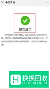 微信话费充值充错了怎么办