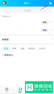 新版手机QQ的QQ扩列入口在哪,怎么打开QQ扩列