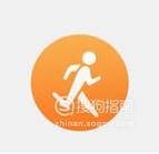 微信步数如何刷