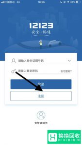 手机上怎么选车牌号？
