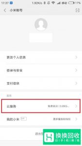 如何将旧手机的数据导入新手机