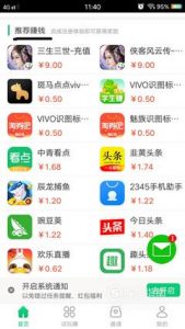 学生赚详细攻略