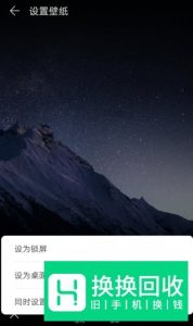 华为手机默认桌面如何设置