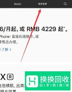 如何查询iphone的激活时间