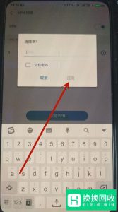 安卓手机怎么设置VPN