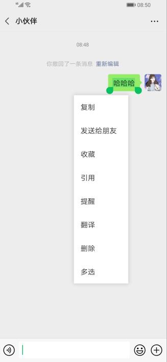 微信图片无法撤回
