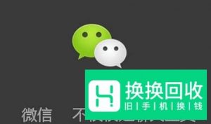 苹果手机如何下2个微信？
