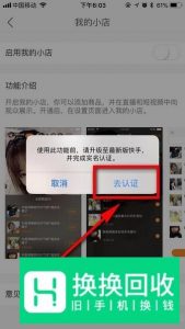 快手上怎么卖东西
