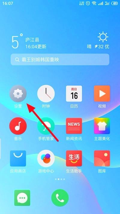魅族手机自动下载软件怎么办

