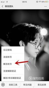 微信号被封了怎么解封？
