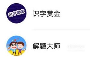 如何利用微信赚钱
