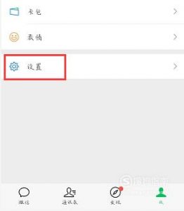 微信新消息没有声音提醒怎么办
