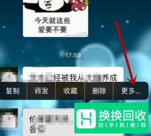 微信怎么导出聊天记录