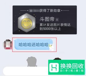 手机QQ文字消息朗读功能怎么使用
