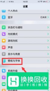 华为手机如何设置动态壁纸？
