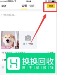 怎样刷QQ空间访客量