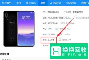如何获取手机屏幕大小