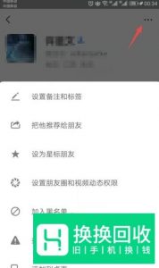 微信怎么设置黑名单 如何取消黑名单