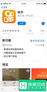 快手视频怎么设置封面
