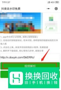 如何去除抖音水印