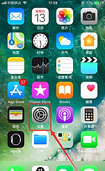 苹果个人热点隔一会自动断开
