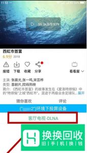 手机视频怎么投屏到电视上
