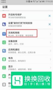 华为手机hd怎么关闭？