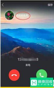 怎么设置视频来电秀？