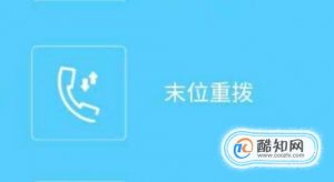 小米蓝牙耳机与手机配对教程